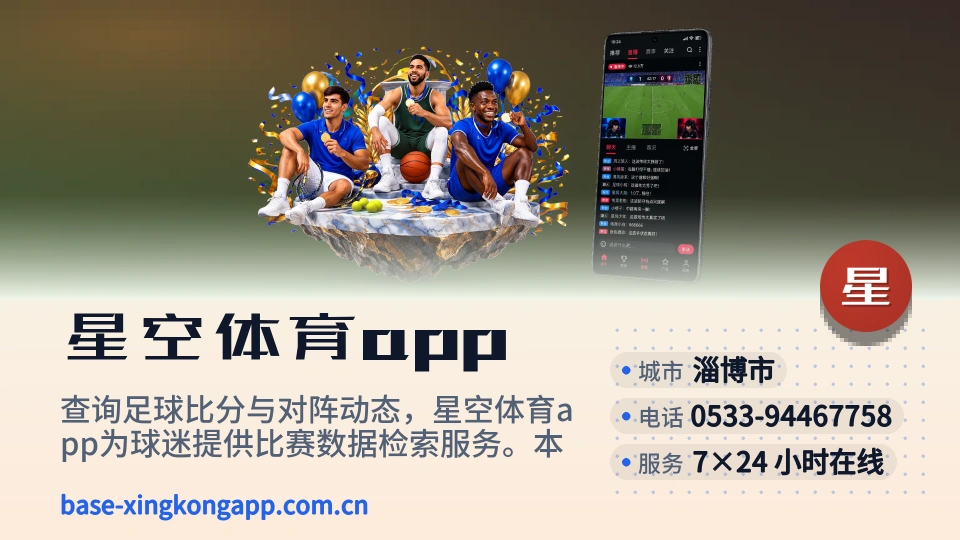 走进星空体育app